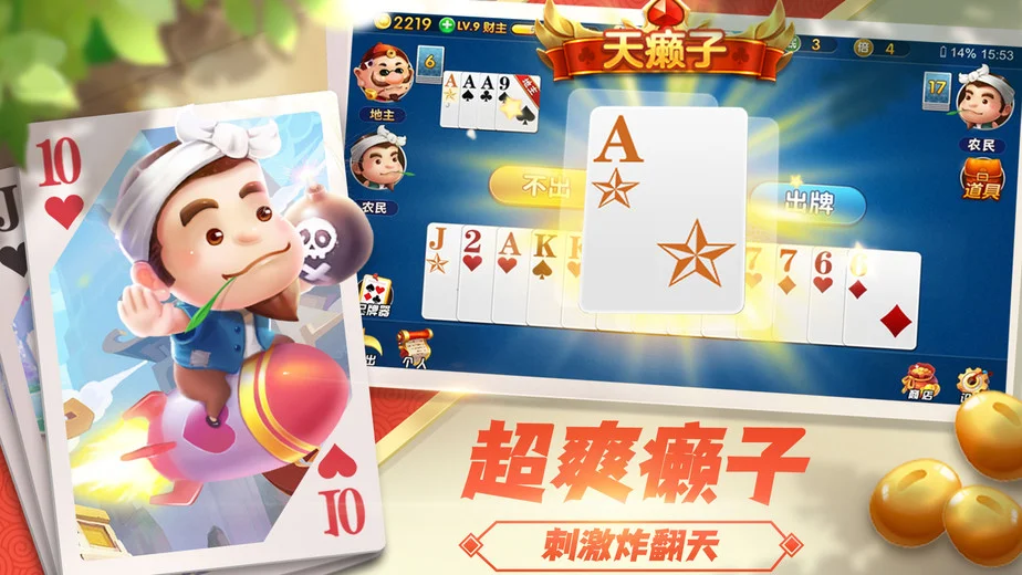 赏金国际APP安全防护功能
